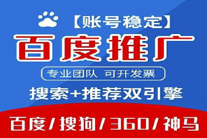 百度信息流开户流程解析